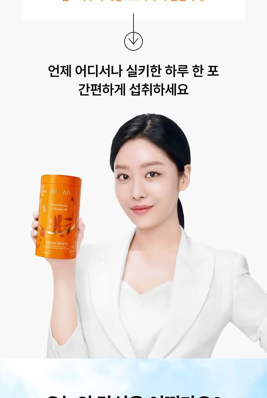 [차주영 PICK]비비랩 글루타치온 콜라겐 W 30포 (30일분) 상세페이지 18